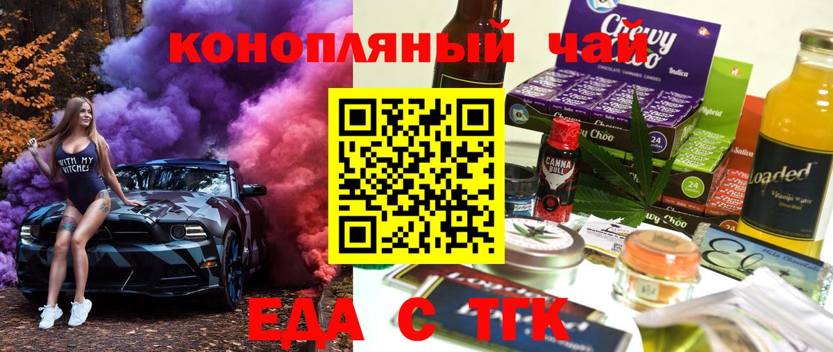 Углич  Canna-Cookies конопля  Вход с VPN 
