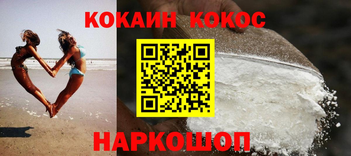 Углич  КОКАИН Columbia  Cocaine 99%  Вход с VPN 