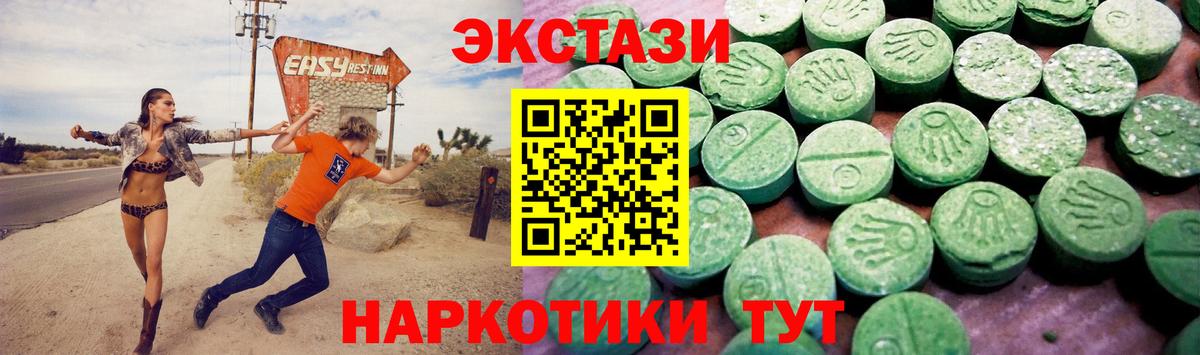 Экстази 99% Углич