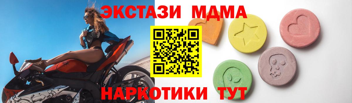 Углич  ЭКСТАЗИ 280 MDMA  Вход с VPN  Ecstasy  ЭКСТАЗИ Cube 