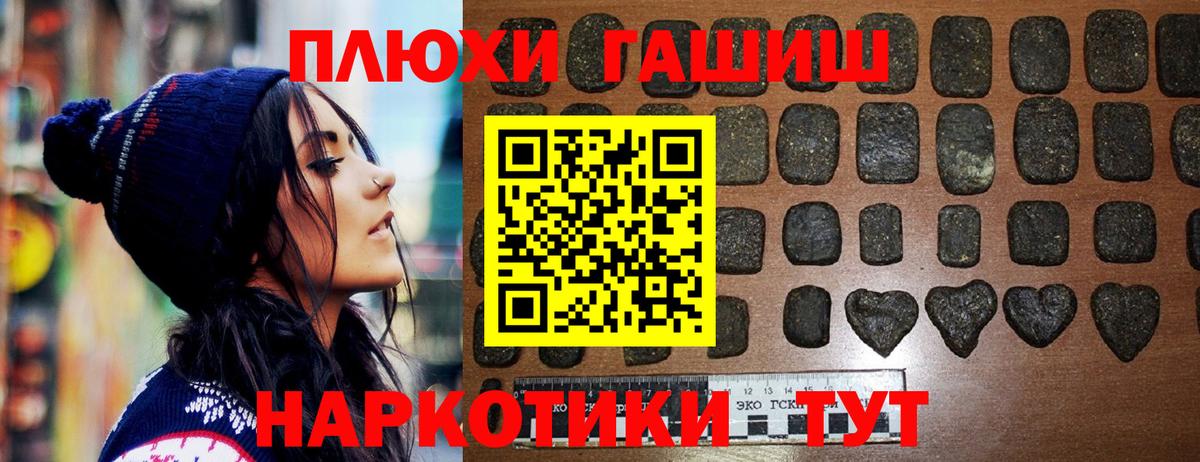 ГАШИШ Cannabis  ГАШИШ  Углич  Вход с VPN  ГАШИШ Изолятор 
