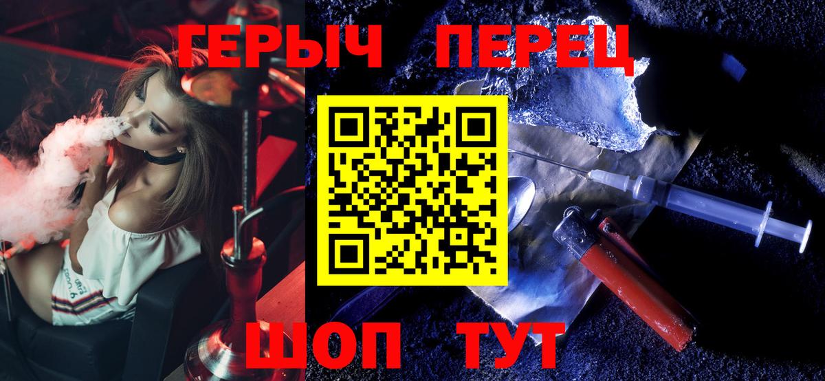 Углич  ГЕРОИН  Вход с VPN  ГЕРОИН хмурый 