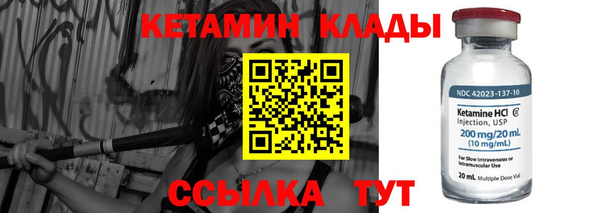 Кетамин ketamine  КЕТАМИН VHQ  Углич  Вход с VPN 