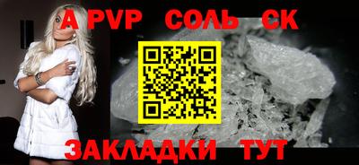 ALPHA-PVP Будённовск