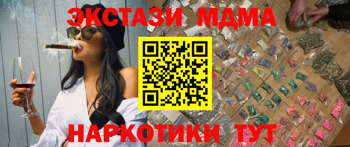 MDMA VHQ  Вход с VPN  МДМА  Углич  МДМА crystal 