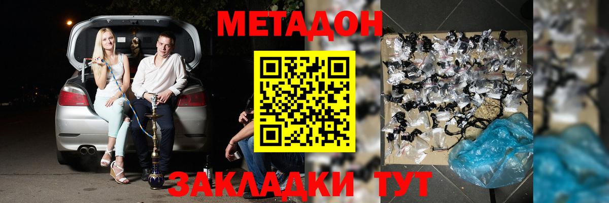 Углич  Метадон VHQ  МЕТАДОН белоснежный  Вход с VPN 