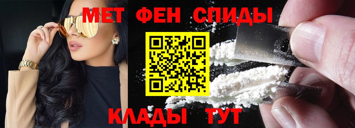 Первитин  Вход с VPN  Углич  Метамфетамин Декстрометамфетамин 99.9% 
