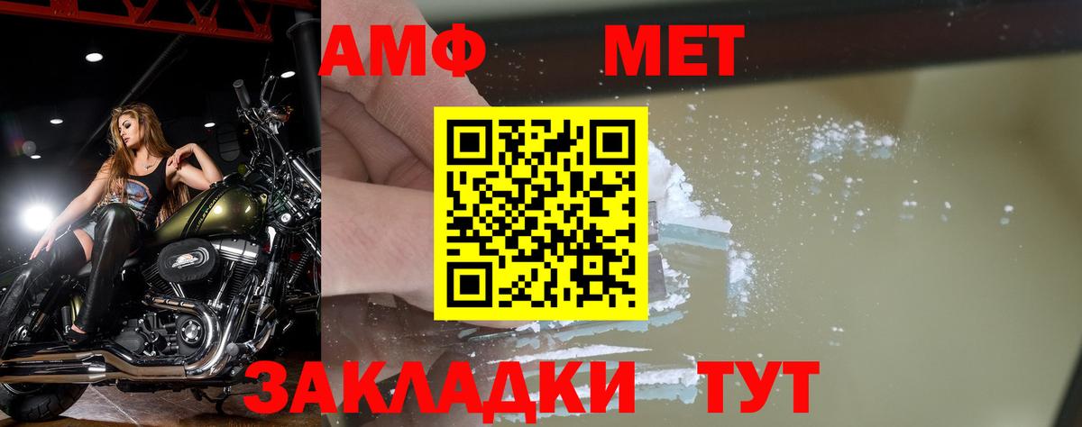 Метамфетамин винт Углич
