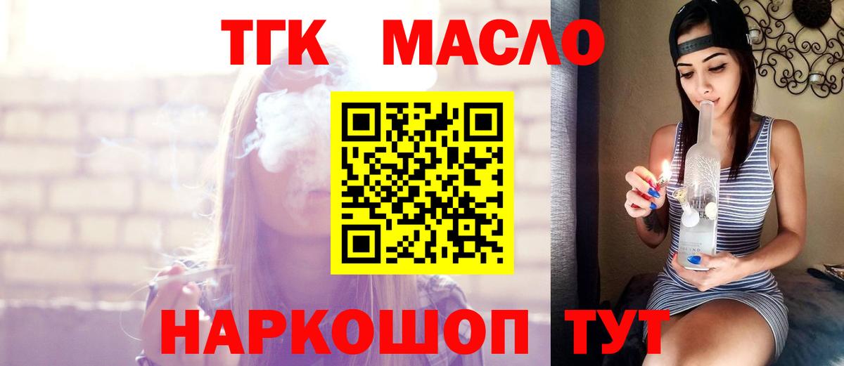 Дистиллят ТГК Wax Углич