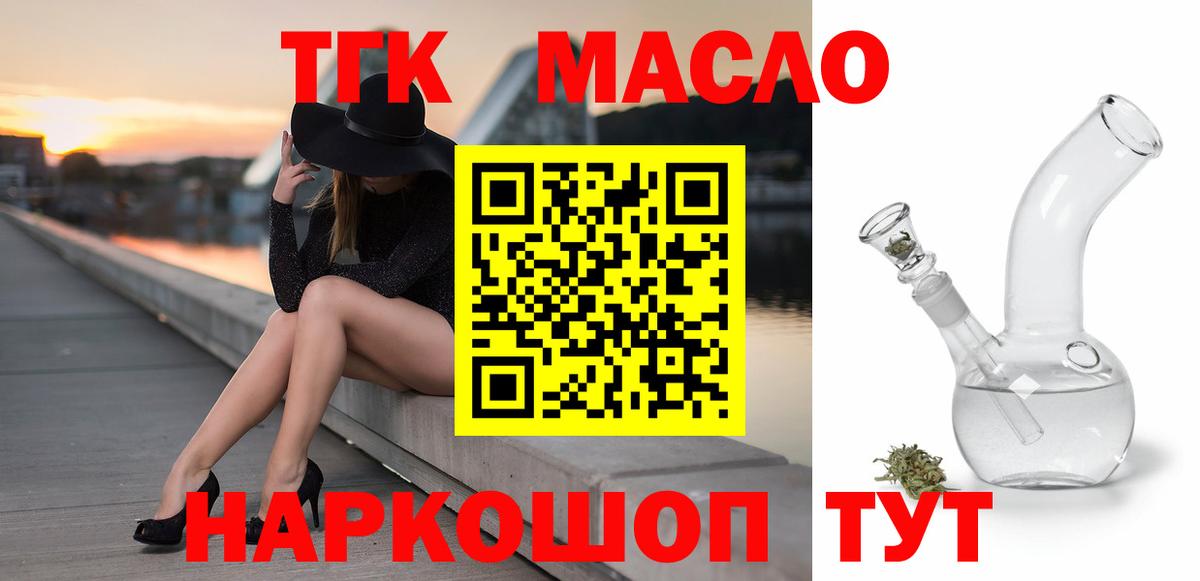 Углич  KRAKEN как войти  Вход с VPN  Дистиллят ТГК концентрат  ТГК THC oil 