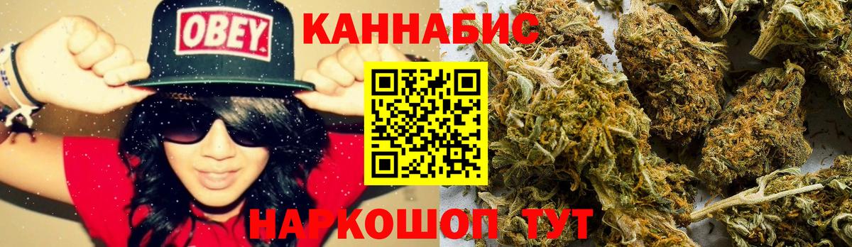 МАРИХУАНА OG Kush Углич