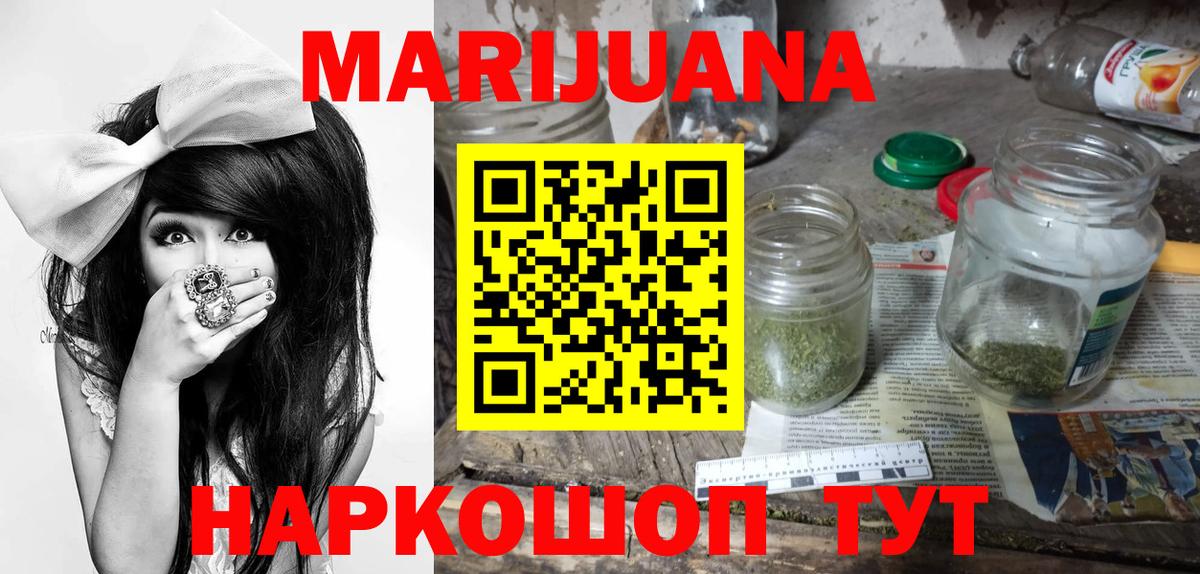 МАРИХУАНА план  Вход с VPN  Конопля сатива  Углич 